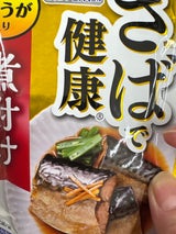 はごろも さばで健康 しょうゆ味(パウチ) 90g
