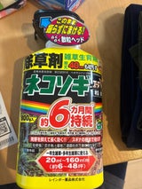 レインボー ネコソギエースV粒剤 800g