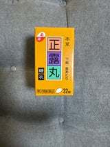 本草 正露丸糖衣 32錠