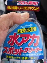 リンレイ ミズアカSPクリ-ナ-