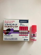 ソフトサンティア ひとみストレッチ 4本