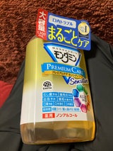 モンダミン プレミアムケアセンシティブ1300ml