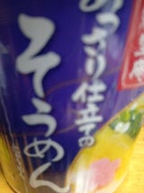 ヤマダイ 手緒里庵あっさり仕立てのそうめん 31g