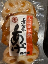 有村屋 真空 はす天 4枚