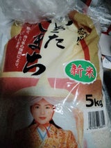 田島屋 茨城あきたこまち 5kg