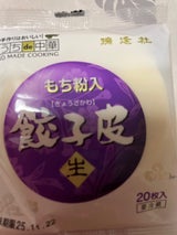 瑞逢社 餅粉入餃子皮 20枚