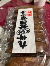 クロボー製菓 九州昔菓子黒棒 14本