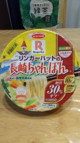 ロカボデリPLUS リンガーH長崎ちゃんぽん85g