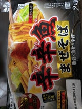 寿がきや 麺処井の庄 辛辛魚まぜそば 2人前