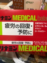 アリナミンメディカルバランスN 100ml×6袋