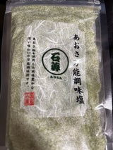 はぎの食品 あおさ万能調味塩 160g