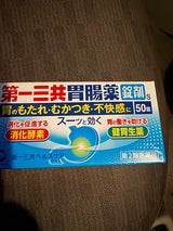 第一三共胃腸薬錠剤s 50錠