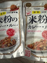 コスモ 米粉のカレールーグルテンフリー 110g