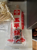 古屋産業 五平餅たれ付 1本 120g