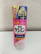 小林製薬 ケシミン密封乳液a 130ml