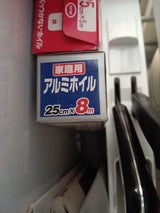 ワタナベ アルミホイルAF-25-8 8m