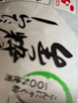 関越 国産生っ粋の白滝 180g