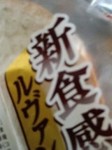 ヤマザキ 新食感宣言ルヴァン 5枚