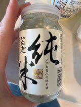 黒松白鹿 純米 カップ 270ml
