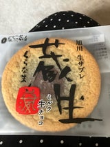 ロバ菓子司 蔵生ミルク生チョコ 1枚