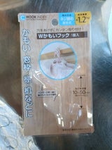 だいゆう Wかもいフック 1P