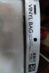 元林 ビニールバッグ半透明色 20枚