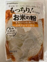 波里 お米の粉 強力米粉 (国産) 500g