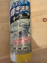 水まわり用輝き洗剤キーラ 500ml