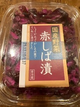 やまう 国産デリカカップ 赤しば漬 70g