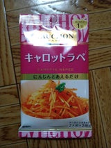 FAUCHONシーズニング キャロットラペ 7g