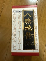 「クラシエ」漢方八味地黄丸料エキス錠 360錠