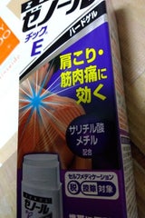 ゼノールチックE 33g