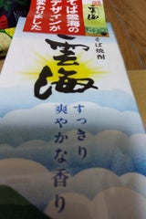 雲海 25度 乙 そば スリムパック 900ml