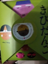 廣榮堂 抹茶きびだんご 10個