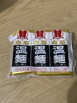 はたけなか 白石うーめん 100g×3