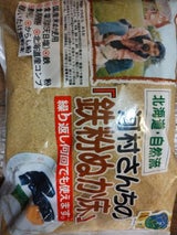 中村 河村さんちの鉄粉ぬか床 1kg