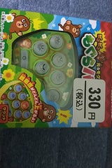 戸成 ピコピコもぐらパニック