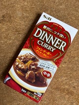 S&B フォンドボーディナーカレー 中辛 97g