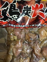 さつま地鶏屋 日向夏こしょう入り鶏炭火焼 100g