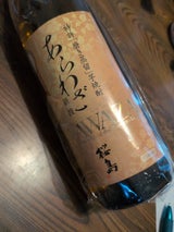 本坊 芋 あらわざ桜島 25度 900ml
