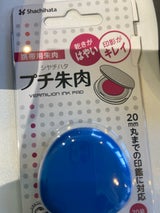 シャチハタ プチ朱肉 MGP-20EC1H