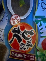 占部 味付もずく酢 黒酢 70g×3P