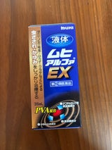 液体ムヒアルファEX 35ml
