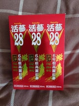 活蔘28V 50ml×3本