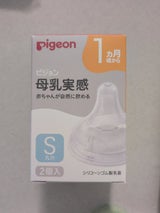 ピジョン 母乳実感乳首 1ヵ月 S 2個