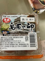 愛鶏園 島原の卵 赤玉 4個