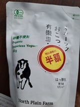 ノースPF おこっぺ有機YG砂糖不使用 150g