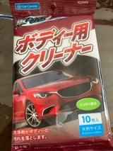 協和 ボディ用カークリーナー 10枚