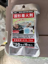 友栄 固形着火剤 VC7