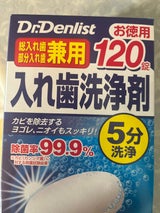 酵素入り スッキリデント 120錠